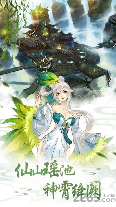 青云仙剑诀官方