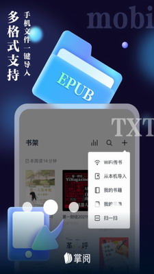 爱读掌阅2024
