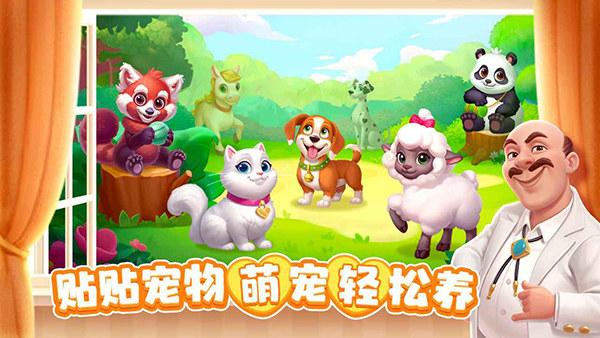 麦吉庄园官网版