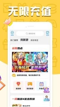 福鲤手游平台最新安卓版(图2) 福鲤手游平台最新安卓版(图2)
