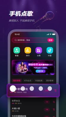 多唱2024版