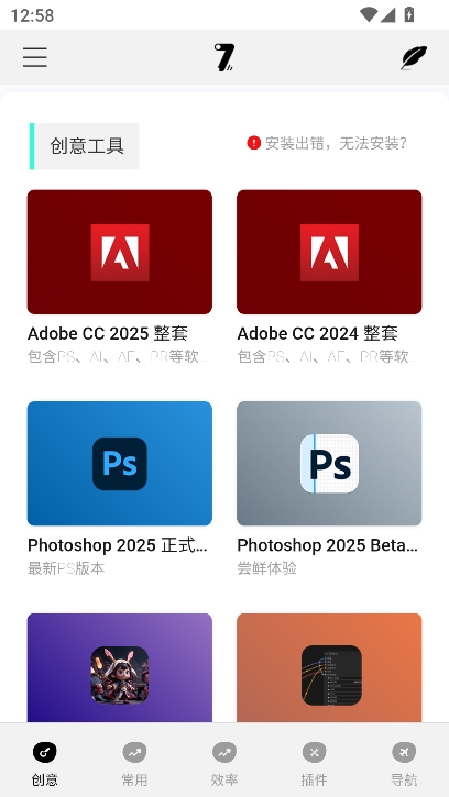 奇迹秀工具箱官方版(图3) 奇迹秀工具箱官方版(图3)