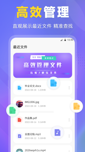 ES文件管理器(图3) ES文件管理器(图3)