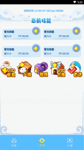 洛克旋风辅助手机版