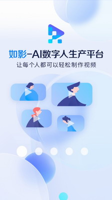 如影