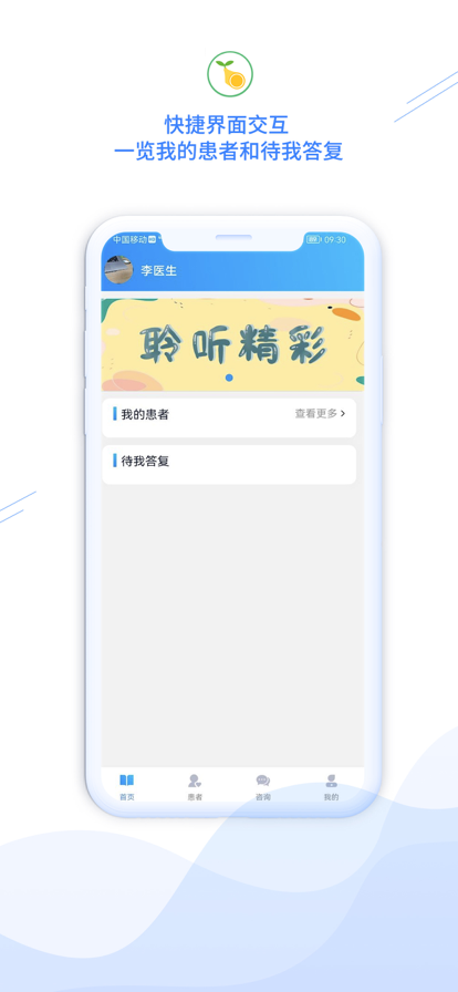 新声
