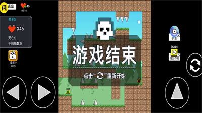 全民iwanna2无限复活版(图2) 全民iwanna2无限复活版(图2)