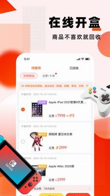 元气魔盒(图1) 元气魔盒(图1)