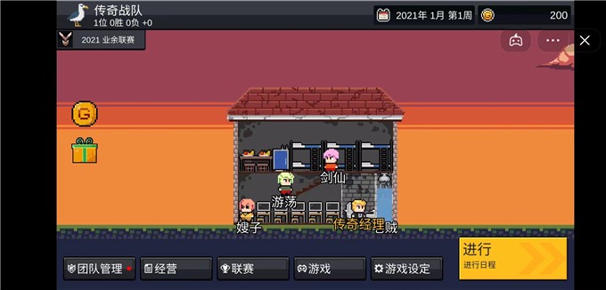 电竞传奇经理