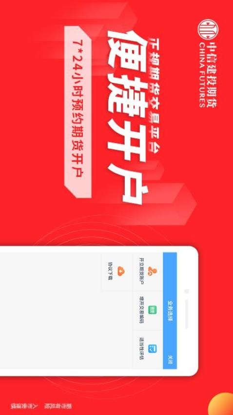 中信建投期货金建投 中信建投期货金建投
