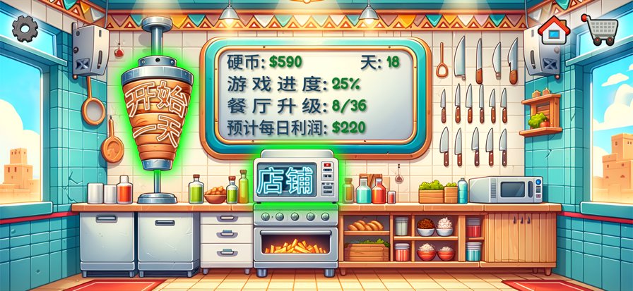沙威玛传奇无限金币版内置菜单MOD