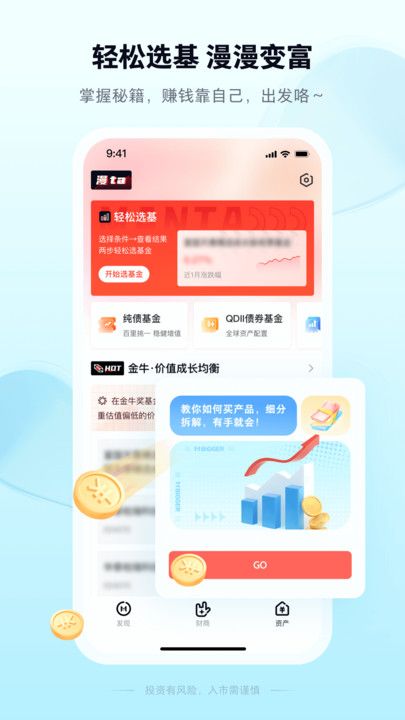 漫ta 漫ta