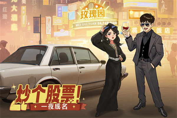 时光杂货店手机版