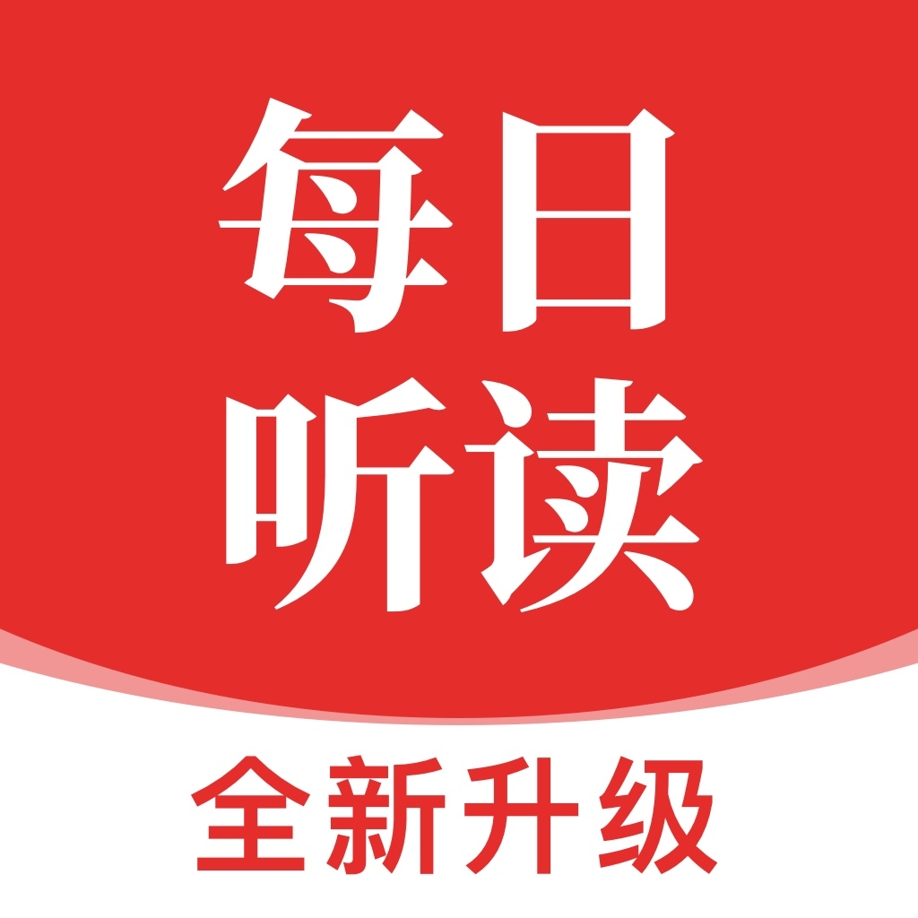 每日听读app官方版
