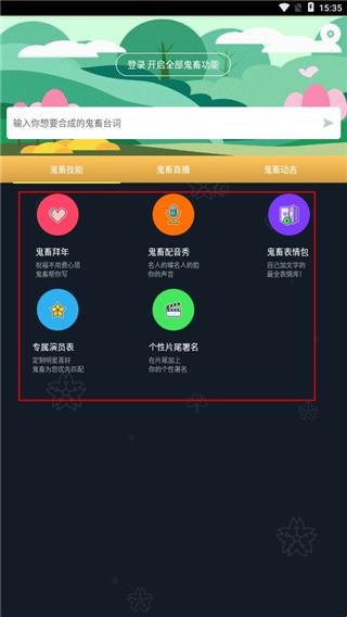 鬼畜输入法最新版本(图1) 鬼畜输入法最新版本(图1)