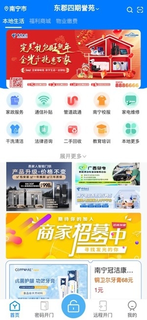 易家人官方最新版