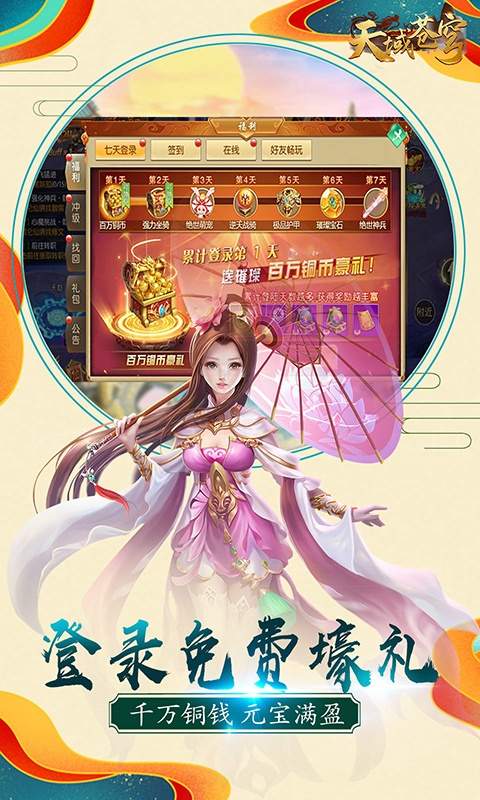 天域苍穹