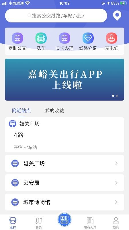 嘉峪关出行(图2)