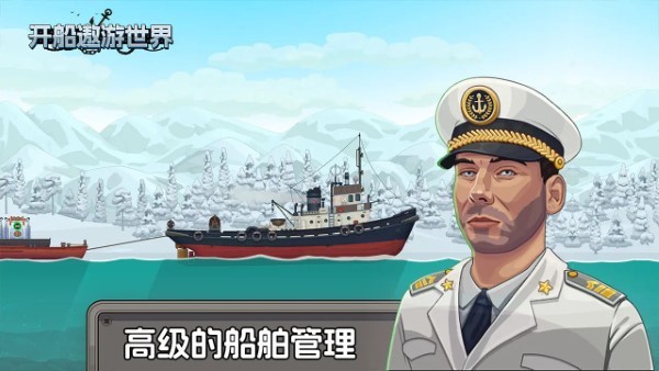 遨游世界