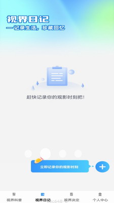 乐享视界(图2) 乐享视界(图2)