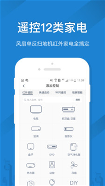 遥控精灵万能遥控器(图2) 遥控精灵万能遥控器(图2)