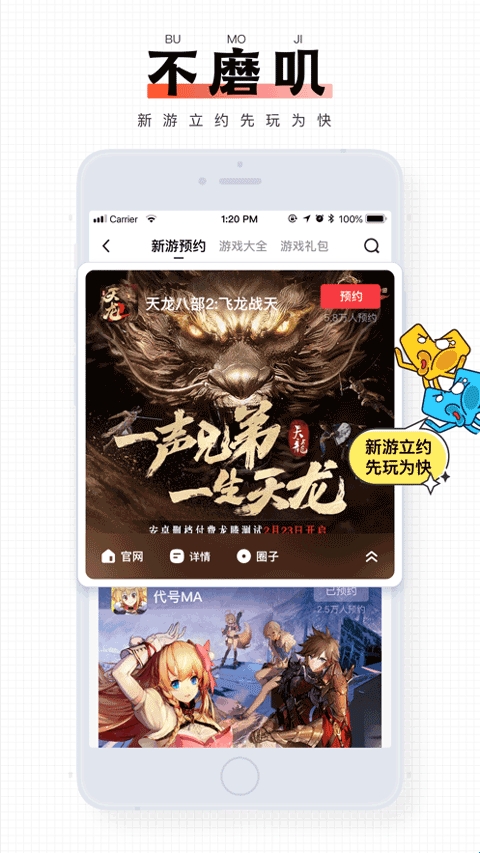 完美游戏社区APP官方版(图1) 完美游戏社区APP官方版(图1)