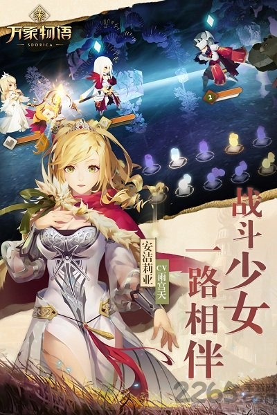 万象物语4399版