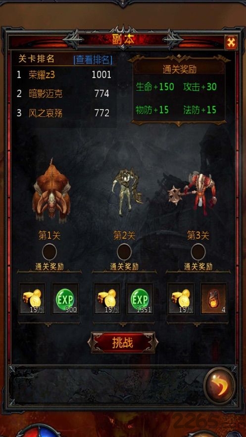 混沌秘境手游