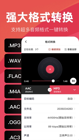 音频快剪安卓免费版(图1) 音频快剪安卓免费版(图1)