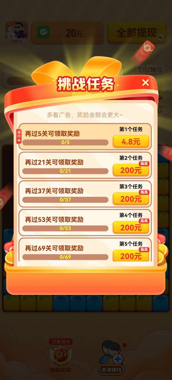 乐享点消红包版