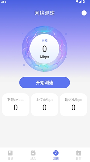 悟空日历免费最新版(图1) 悟空日历免费最新版(图1)