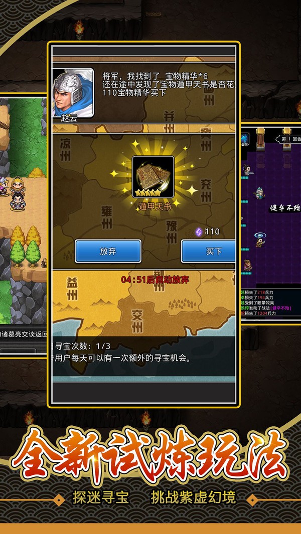 吞食天地金手指版