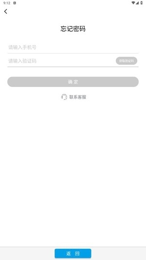 矿安益官方最新版