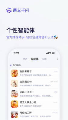 通义2024