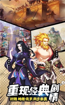 武侠群侠