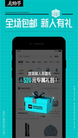 得物
