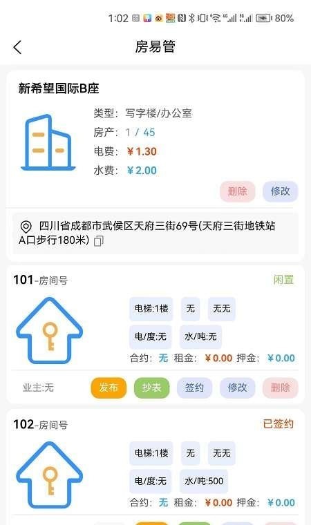 房易管(图3) 房易管(图3)