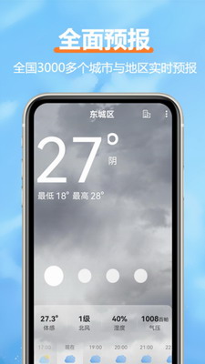 舒云天气