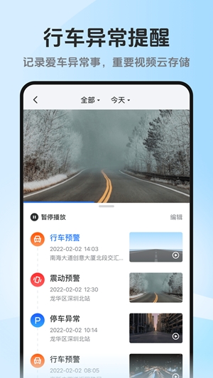 记路者app官方最新版
