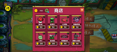 杂交植物僵尸破解版