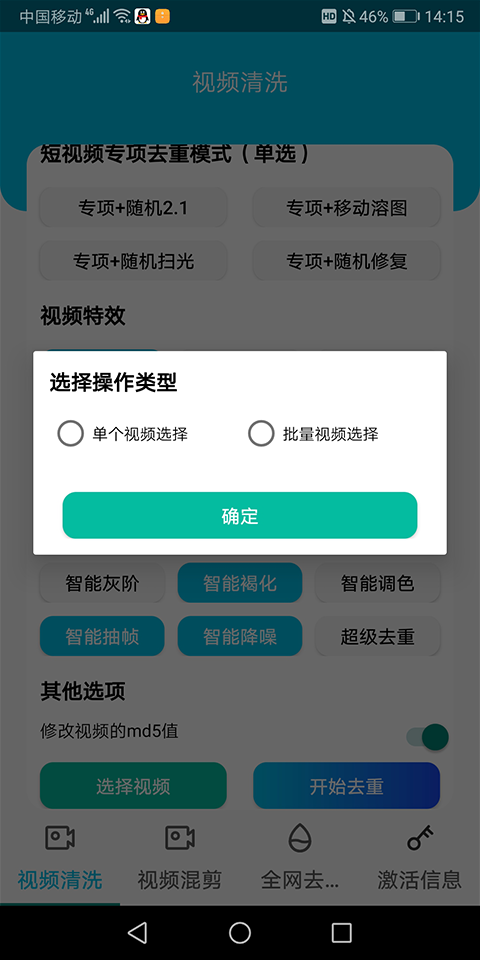 二皮剪辑