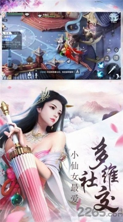 锦绣仙缘最新版