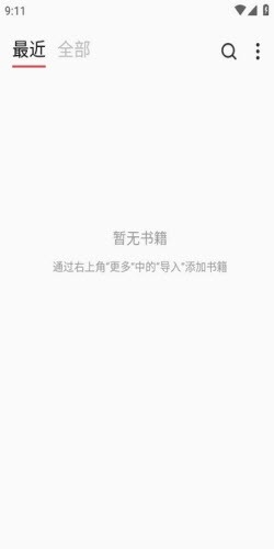 GoRead阅读器安卓版2026最新版