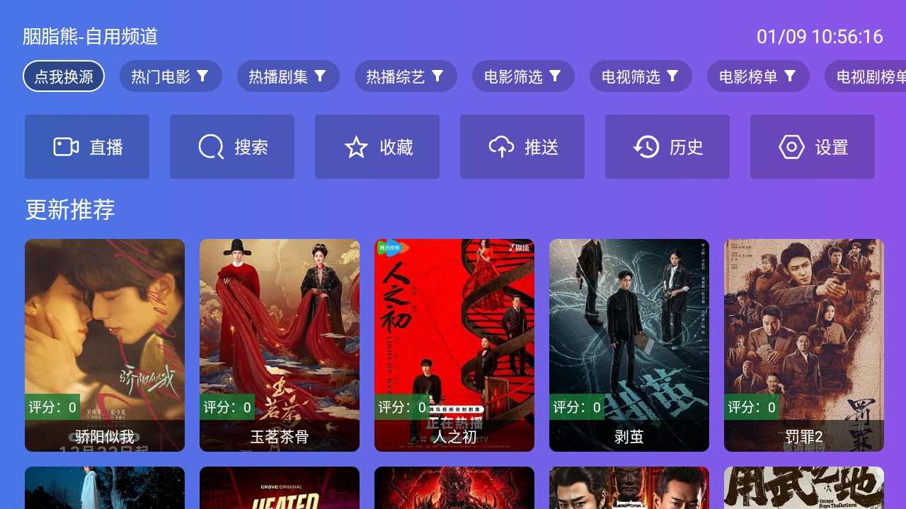 老谭酸菜电视最新版(图2)