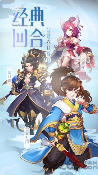 仙梦奇缘轮回手游