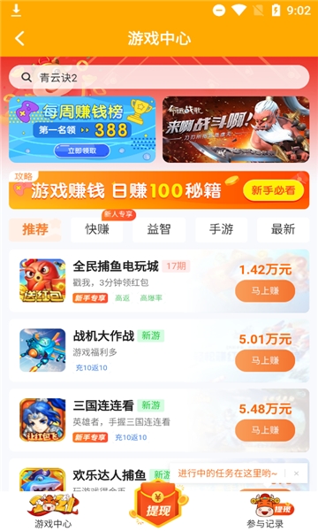 快猫社区安卓版