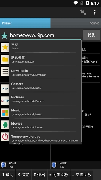 GhostCommander幽灵文件管理器安卓版