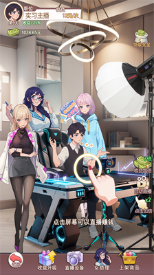 我变成了妹子2破解版无广告版