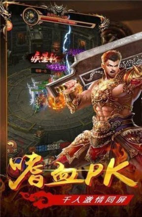 争雄神途复古版