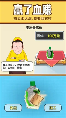古董大师内置菜单MOD